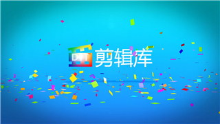 中文AE模板制作彩色纸屑飘落庆祝LOGO片头视频片头动画