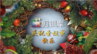 中文AE模板制作圣诞节晚会庆典Christmas宣传片头视频动画