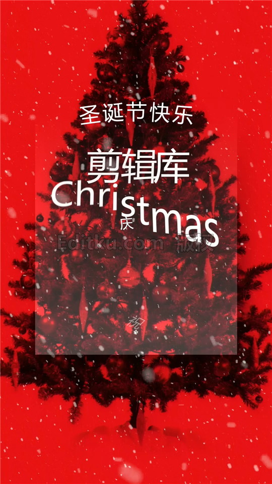 中文AE模板制作圣诞节祝福贺卡小视频喜庆红色风格_第2张图片_AE模板库
