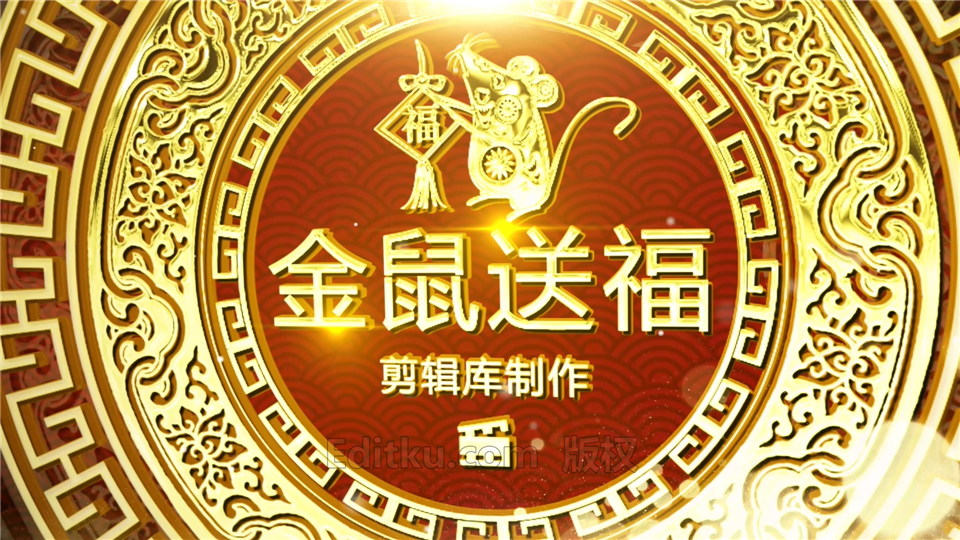 中文AE模板制作2020鼠年喜庆金色中国元素立体文字视频片头 第4张