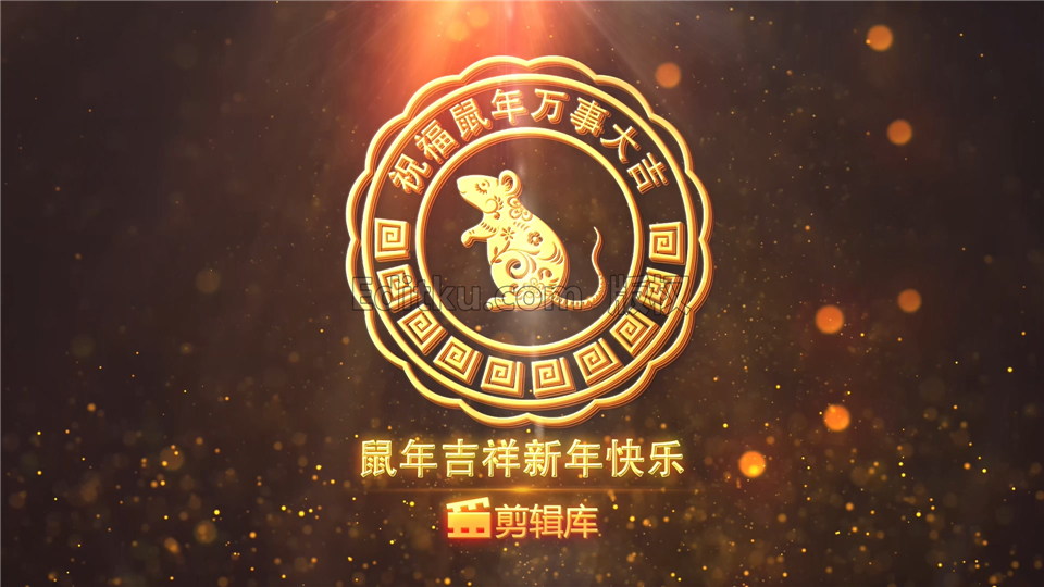 中文AE模板制作金黄粒子散发特效2020鼠年春节片头视频_第4张图片_AE模板库