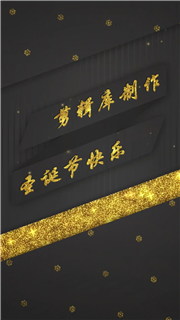 中文AE模板制作圣诞节日贺卡金色优雅高贵Christmas小视频