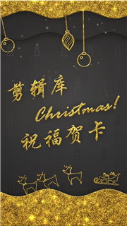 AE模板制作圣诞日平安夜送祝福贺卡金色高贵优雅设计动画视频
