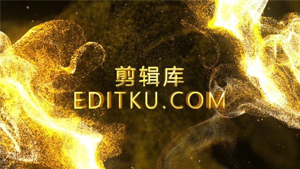 中文AE模板金色流动粒子沙流体特效大气公司年会晚会活动宣传视频_第3张图片_AE模板库