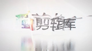 中文AE模板明亮优雅玻璃折射3D效果LOGO动画视频片头
