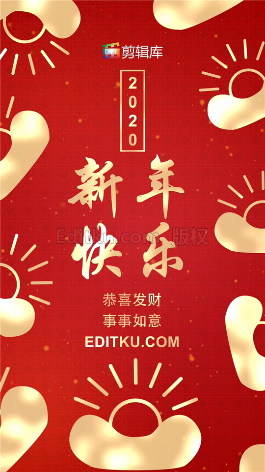 中文AE模板小视频祝福新年快乐喜庆金色动态贺卡公司拜年_第3张图片_AE模板库