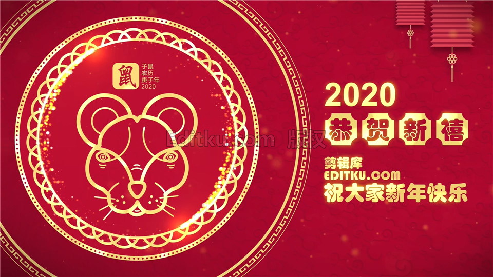 中文AE模板2020年子鼠金红色喜庆拜年送祝福动态贺卡视频制作_第4张图片_AE模板库