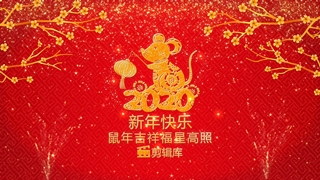 AE模板制作新年春节喜庆鼠年祝福开场片头粒子烟花效果动画