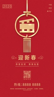 中文AE模板新年春节喜庆APP程序小视频宣传广告动画视频制作