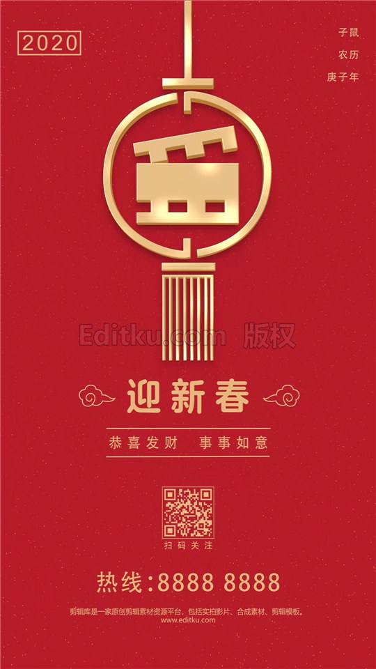中文AE模板新年春节喜庆APP程序小视频宣传广告动画视频制作_第3张图片_AE模板库