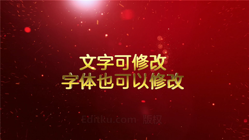 AE模板制作3D金色文字动画新年喜庆视频片头开场介绍宣传 第3张