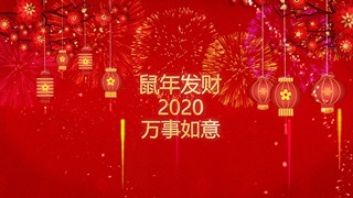 原创PR预设制作庆祝新年祝福语红色喜庆灯笼烟花鼠年2020视频片头