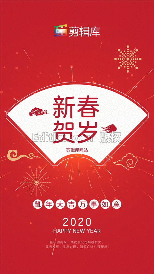 制作中文AE模板新春贺岁拜年小视频企业宣传中国元素风格设计动态贺卡_第3张图片_AE模板库