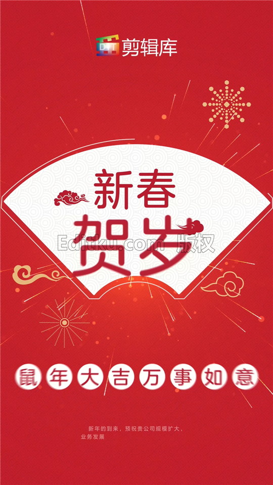 制作中文AE模板新春贺岁拜年小视频企业宣传中国元素风格设计动态贺卡_第2张图片_AE模板库