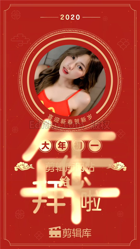 中文AE模板制作拜年小视频带头像照片动画效果动态贺卡新春节日 第2张