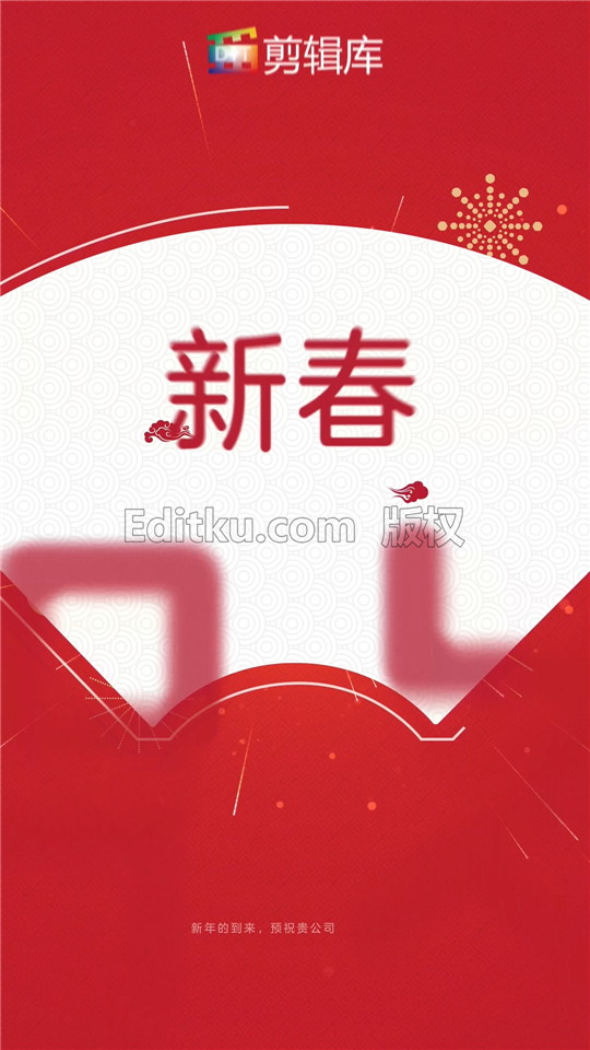 制作中文AE模板新春贺岁拜年小视频企业宣传中国元素风格设计动态贺卡_第1张图片_AE模板库