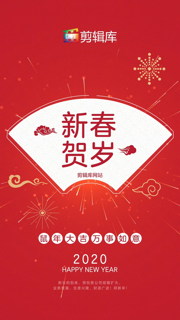 制作中文AE模板新春贺岁拜年小视频企业宣传中国元素风格设计动态贺卡