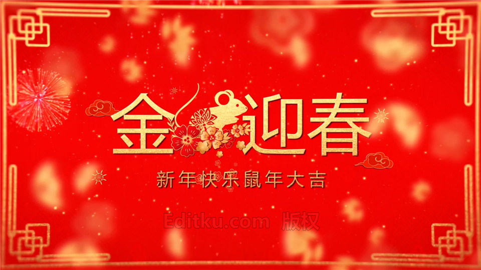 中文AE模板中国春节金红色喜庆新年快乐视频相册照片动画效果_第4张图片_AE模板库
