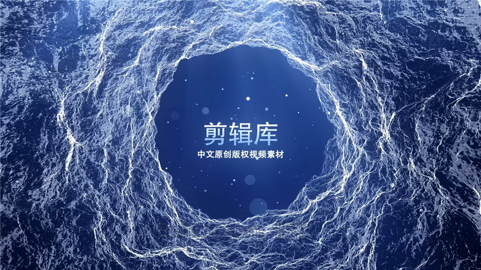 制作波浪水纹粒子特效动画宣传预告片大气晚会视频效果中文AE模板_第1张图片_AE模板库