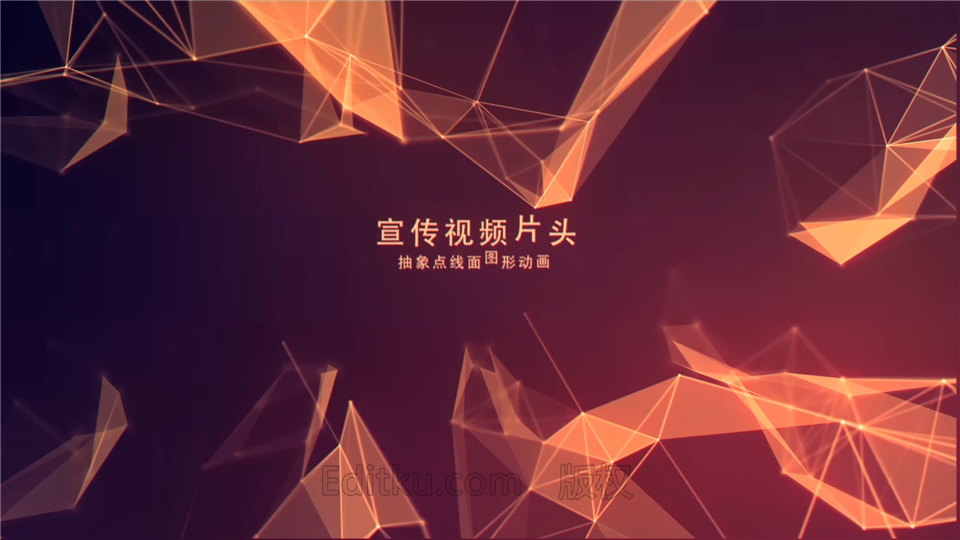 中文AE模板下载抽象科技感点线面图形动画背景宣传介绍视频片头效果_第2张图片_AE模板库