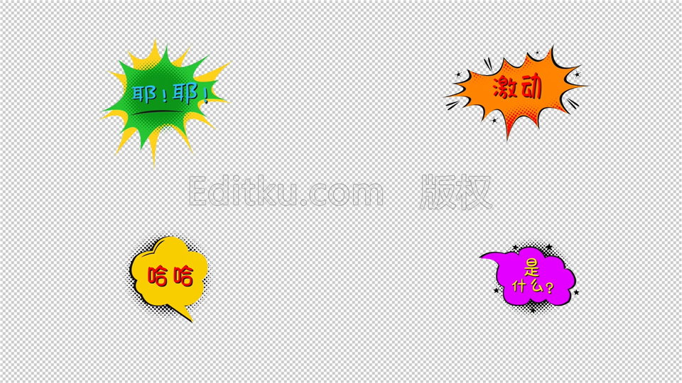 原创PR模板12组卡通漫画风格弹动画搞笑可爱综艺视频字幕可改颜色字体 第2张
