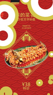AE模板制作中国风设计喜庆元素美食文化活动宣传小视频效果动画