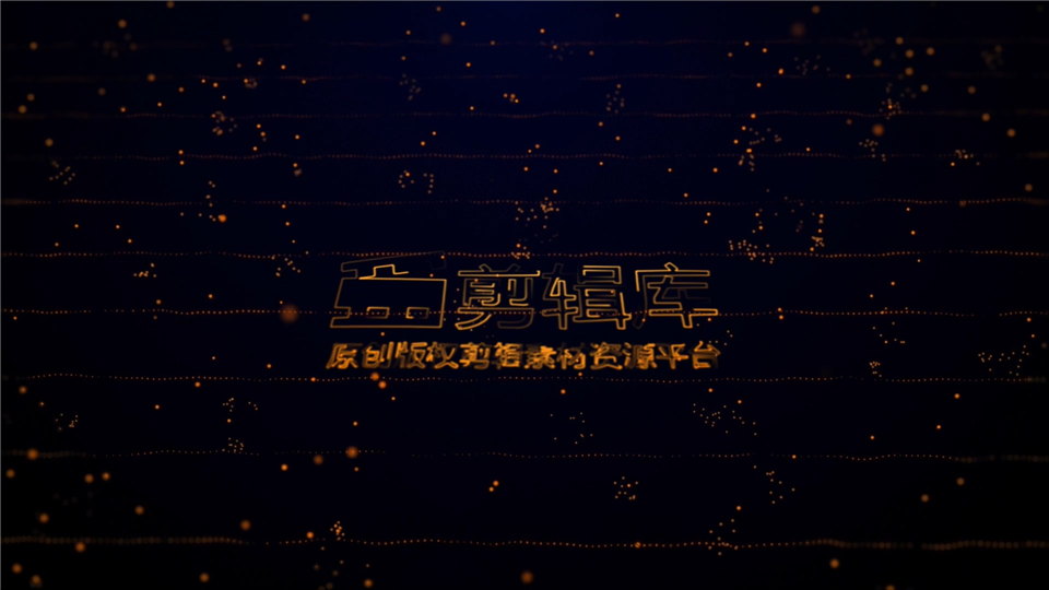 AE模板下载金色粒子动画光泽金属LOGO视频片头效果制作工程_第3张图片_AE模板库