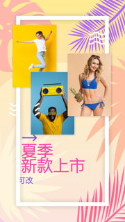 在线APP宣传品牌广告夏季新款服装上线小视频AE模板制作