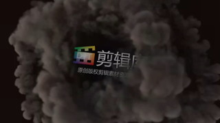 AE模板下载烟雾爆炸发光可改颜色视频特效LOGO片头效果制作