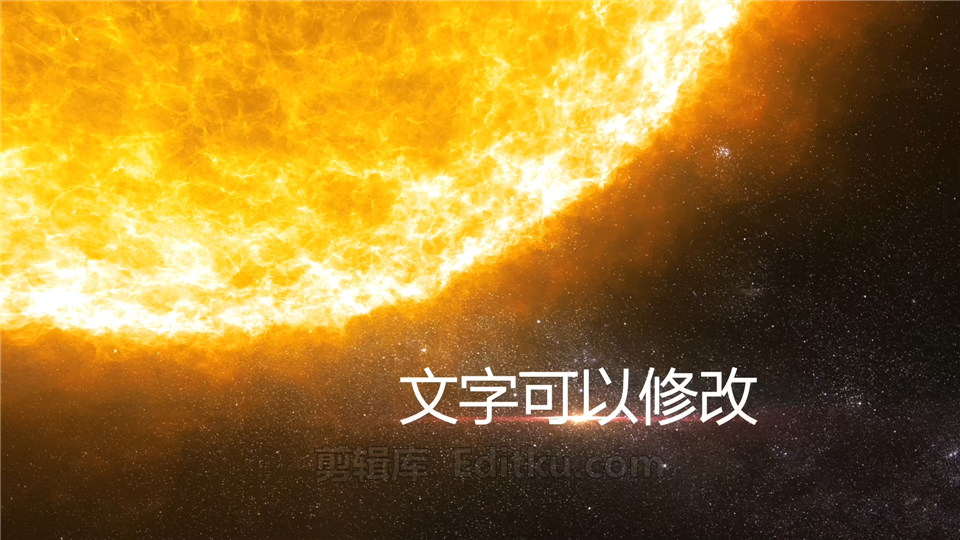 AE模板下载太阳活动耀斑火焰星空预告片文字标题宣传片头视频_第4张图片_AE模板库
