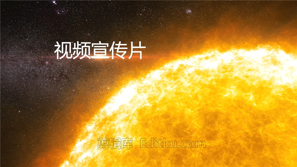 AE模板下载太阳活动耀斑火焰星空预告片文字标题宣传片头视频_第3张图片_AE模板库