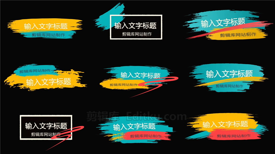 中文AE模板下载9种笔刷动画视频字幕条文字标题设计效果_第2张图片_AE模板库