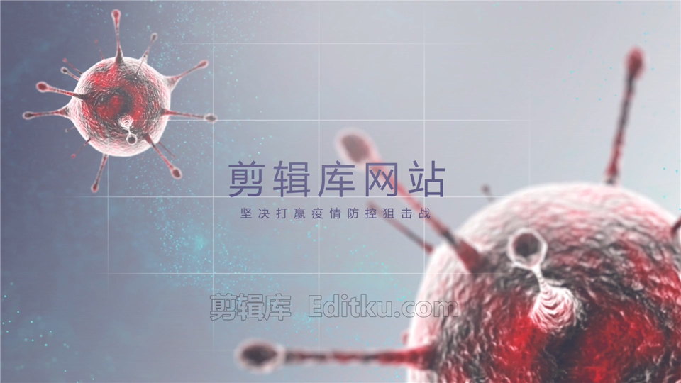 中文AE模板新型冠状病毒最新疫情数据报告感染肺炎人数确诊病例_第4张图片_AE模板库