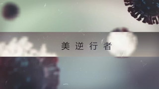 中文AE模板制作抗击冠状病毒战胜疫情相关宣传片视频介绍动画