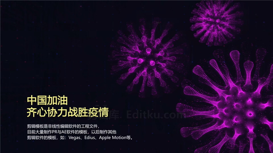 中文AE模板关注新型冠状病毒肺炎疫情防控介绍视频动画效果_第2张图片_AE模板库