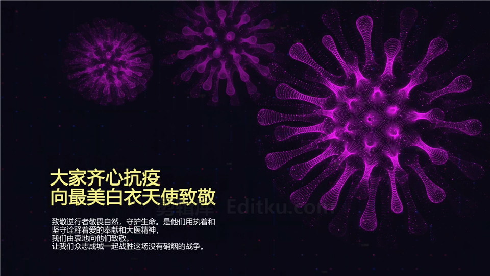 中文AE模板关注新型冠状病毒肺炎疫情防控介绍视频动画效果_第4张图片_AE模板库