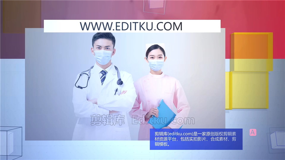 AE模板医疗幻灯片宣传视频医院医生护士介绍图片动画_第4张图片_AE模板库