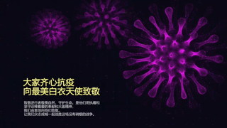 中文AE模板关注新型冠状病毒肺炎疫情防控介绍视频动画效果