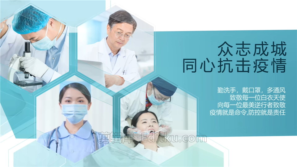 AE模板医院宣传片医学美容行业医疗技术公司介绍视频动画_第4张图片_AE模板库