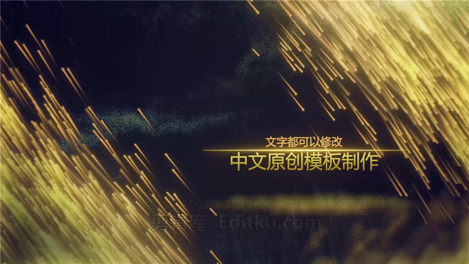 中文AE模板大气粒子光线动画宣传视频片头奖励晚会活动开场_第2张图片_AE模板库