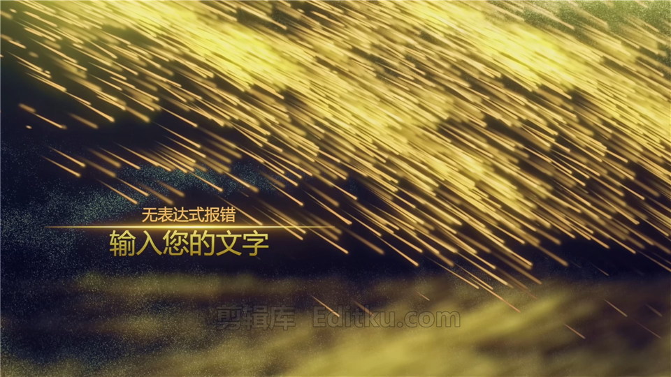 中文AE模板大气粒子光线动画宣传视频片头奖励晚会活动开场_第3张图片_AE模板库