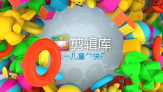 原创PR模板庆祝儿童节活动宣传片头玩具益智游戏少儿节目视频