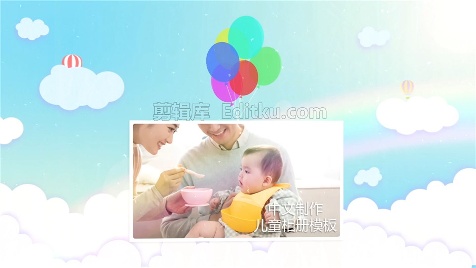 原创AE模板卡通天空彩色气球欢快儿童节相册视频小孩学生照片_第4张图片_AE模板库