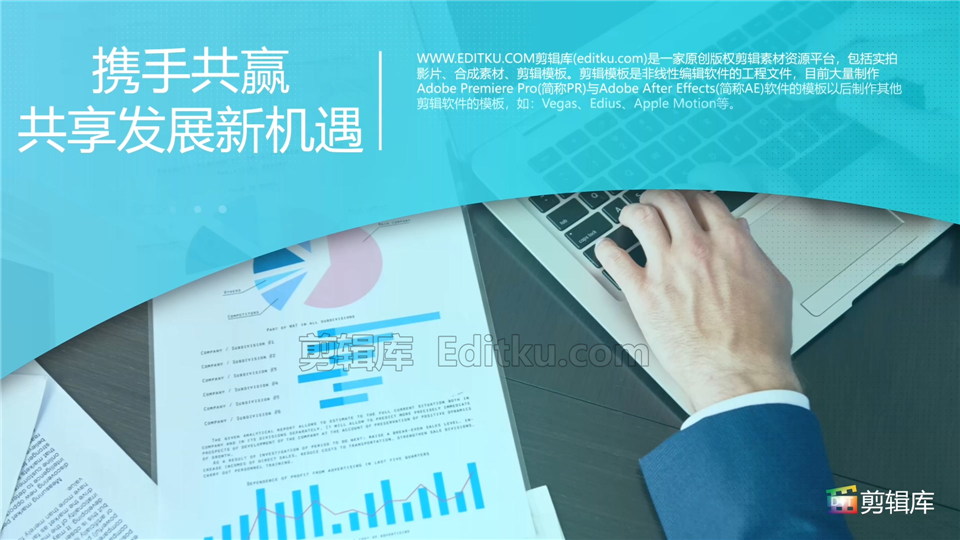 中文AE模板企业宣传片制作商务介绍视频可改颜色风格效果_第4张图片_AE模板库
