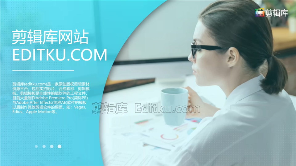 中文AE模板企业宣传片制作商务介绍视频可改颜色风格效果_第1张图片_AE模板库