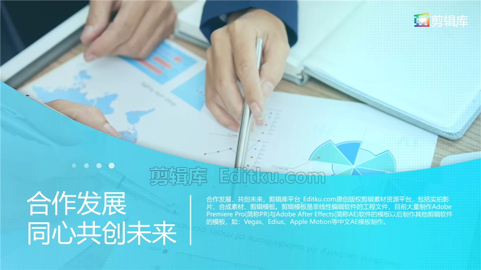 中文AE模板企业宣传片制作商务介绍视频可改颜色风格效果_第3张图片_AE模板库
