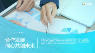 中文AE模板企业宣传片制作商务介绍视频可改颜色风格效果