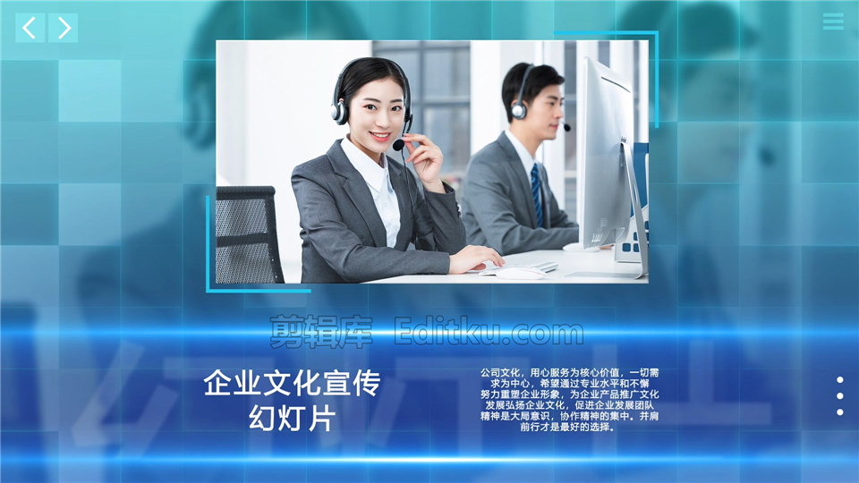 中文AE模板公司宣传幻灯片制作华丽光线科技企业介绍视频_第2张图片_AE模板库