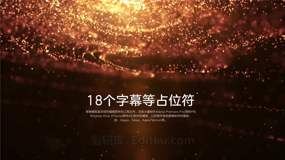 中文AE模板漂亮粒子场景大气宣传片活动开场介绍视频动画制作_第2张图片_AE模板库