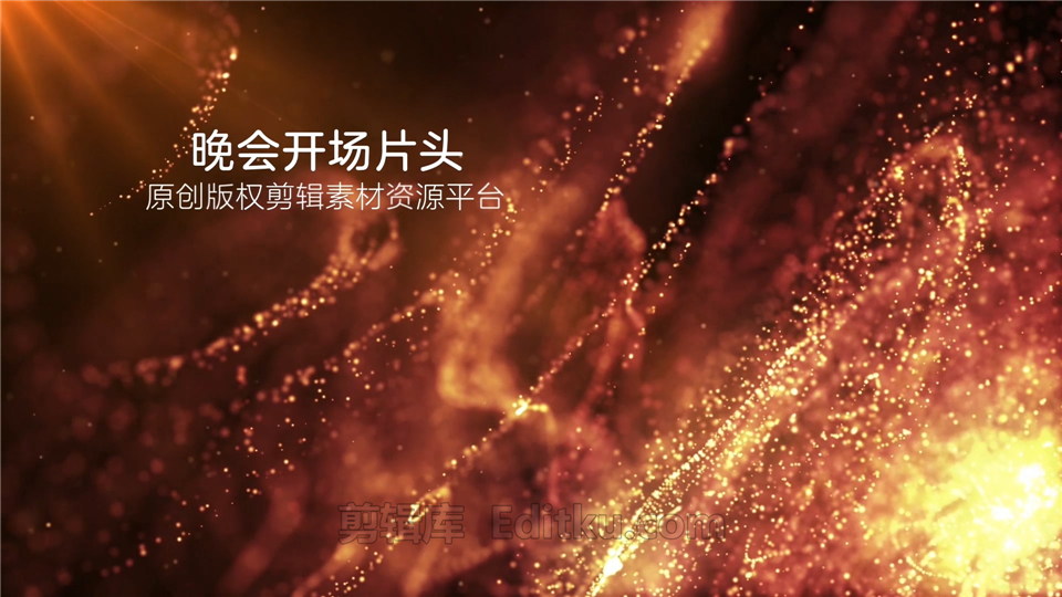 中文AE模板漂亮粒子场景大气宣传片活动开场介绍视频动画制作_第3张图片_AE模板库